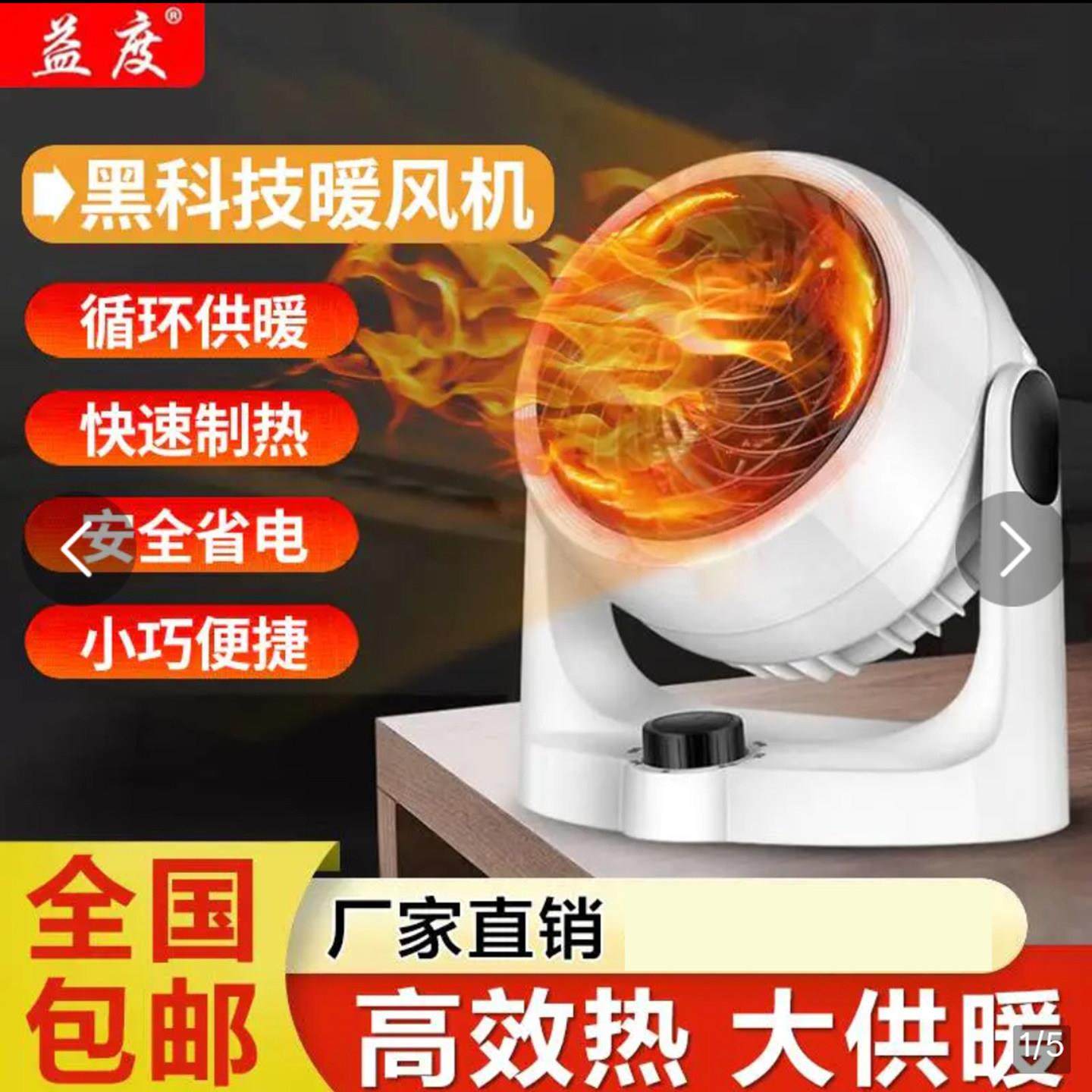 德国品质黑科技暖风机益度冷暖两用空调扇循环取暖器省电速热风机