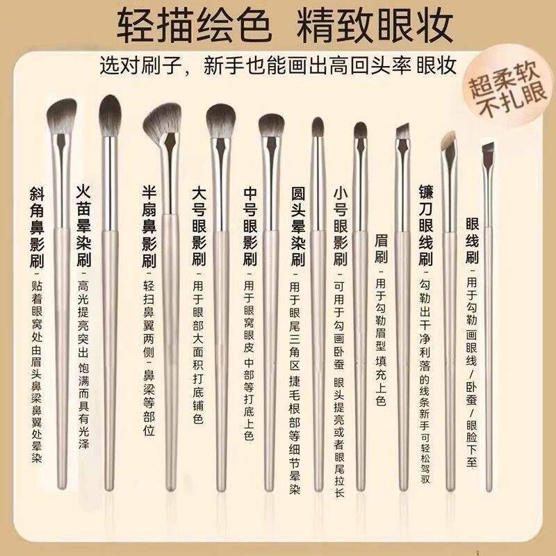 化妆眼影刷套装化妆刷刀锋刷眼线刷腮红刷子全套化妆工具眼部可携