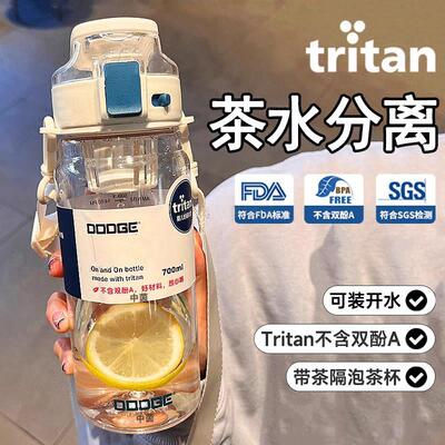 德国tritan大容量带茶隔茶水分离水杯高颜值1000ml吨吨桶泡茶杯子