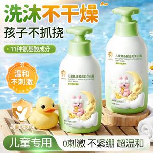 氨基酸沐浴露洗发水二合一3婴儿宝宝6到12岁以上专用洗护套装