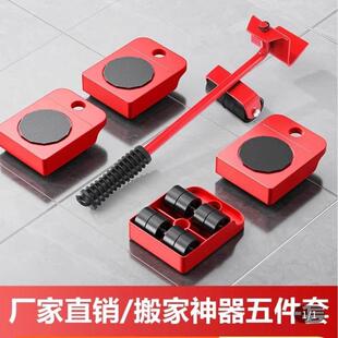 咕噜德国工艺搬家神器五件套移动万向轮多功能家用移床重物移位器
