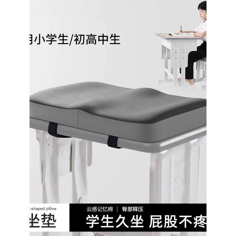 德国学生坐垫教室学校椅子板凳坐垫久坐高中生小学生记忆海棉座垫