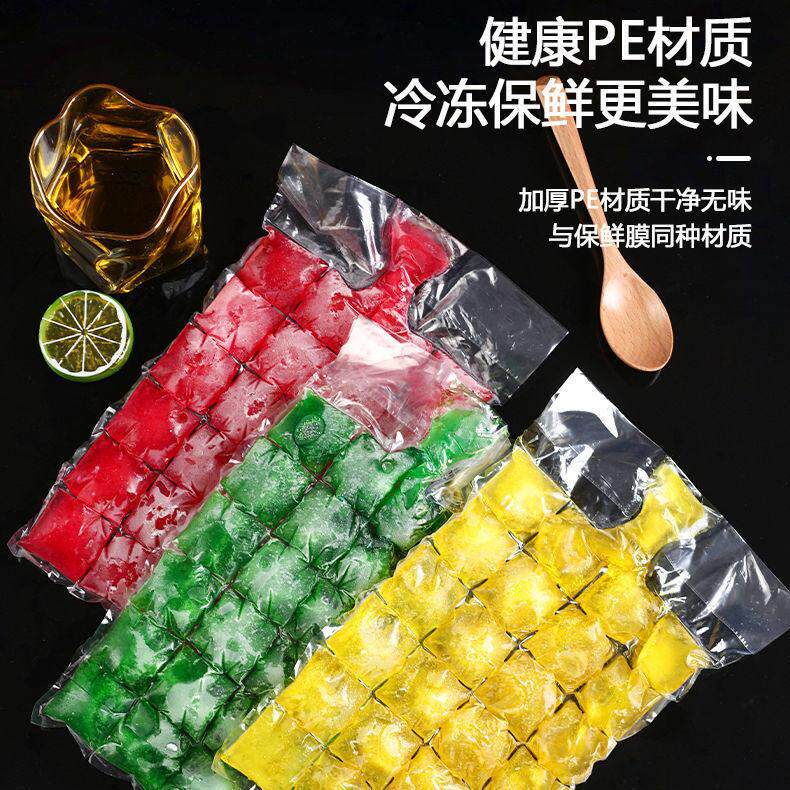 一次性冰袋格子家用自封口冰格食用冷饮冻冰块模具制冰袋冰盒