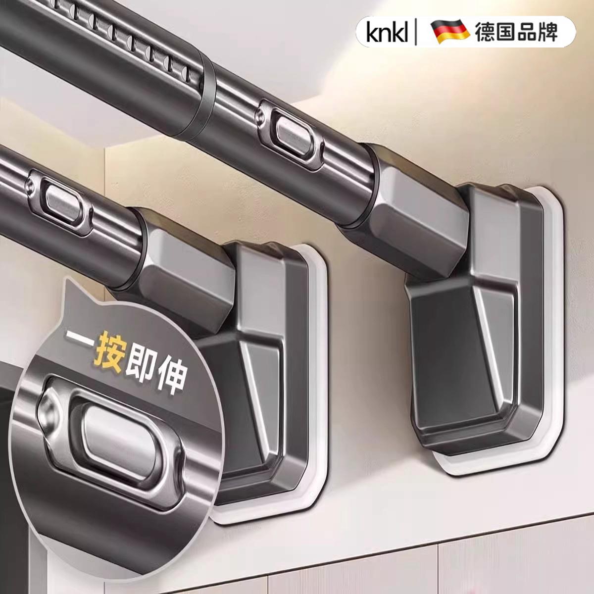 德国knkl晾衣杆免打孔阳台卧室窗帘杆伸缩固定式晾衣架撑杆挂杆