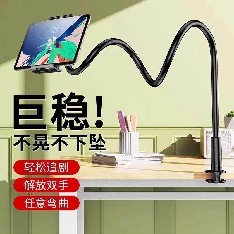 懒人手机碳素钢支架加粗桌面追剧宿舍床头ipad平板看电视通用
