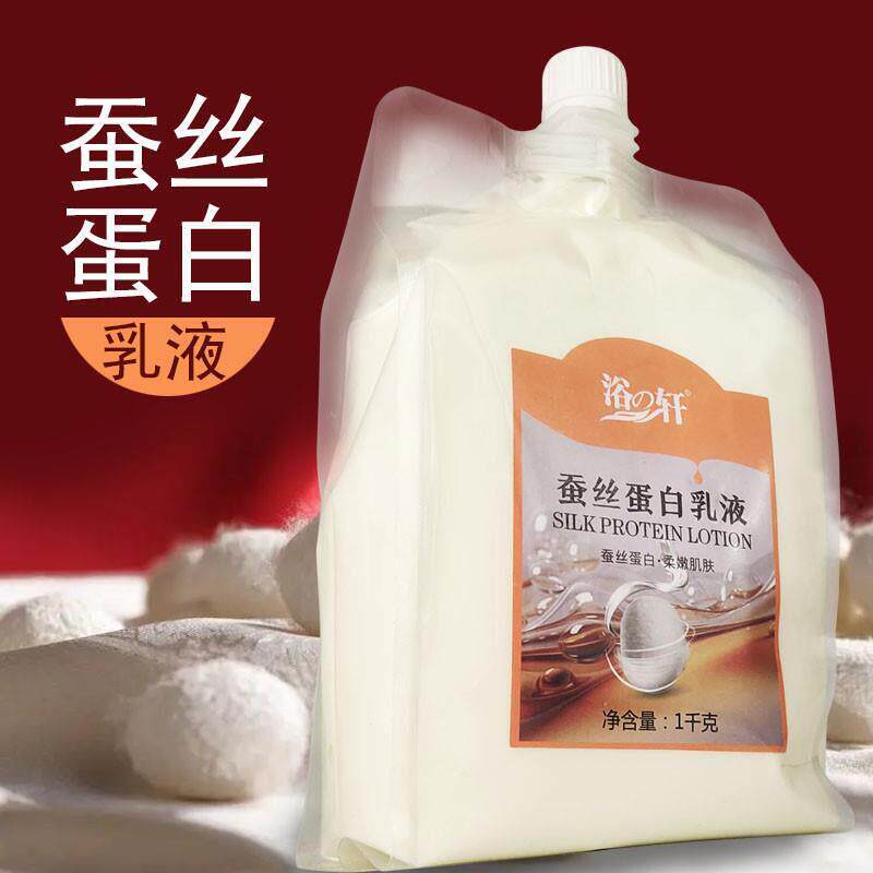 奶膏奶浴大袋装蚕丝蛋白乳液身体按摩洗浴沐浴奶洗澡补水打奶推奶