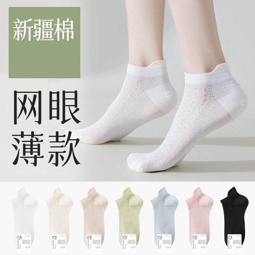 袜子女船袜夏天薄款夏透气无骨女士棉袜高跟鞋袜子专用隐形防磨脚