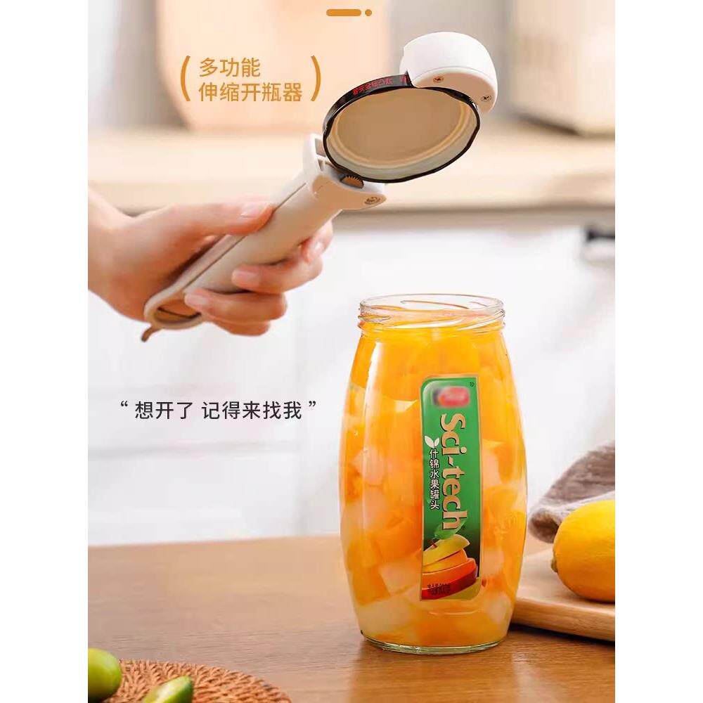 伸缩罐头开罐器多功能开瓶器磁吸啤酒起子冰箱贴起酒拧旋开盖神器