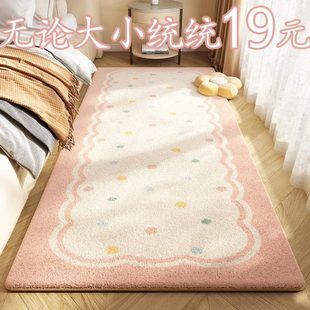 主卧室床边地毯长条加厚防滑防摔轻奢高级感家用少女儿童房间地垫