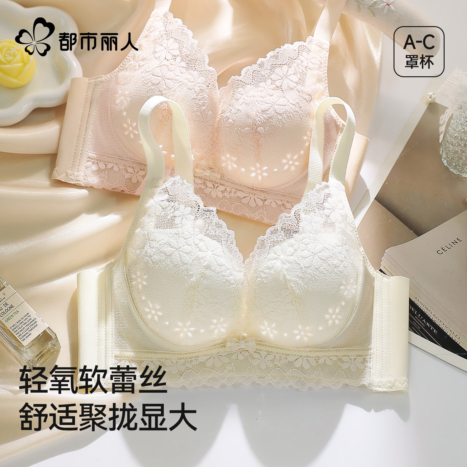 都市丽人女士内衣夏薄款小胸聚拢收副乳防下垂文胸罩女款2026新款