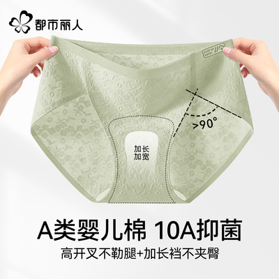 都市丽人女士内裤纯棉抗菌夏薄款