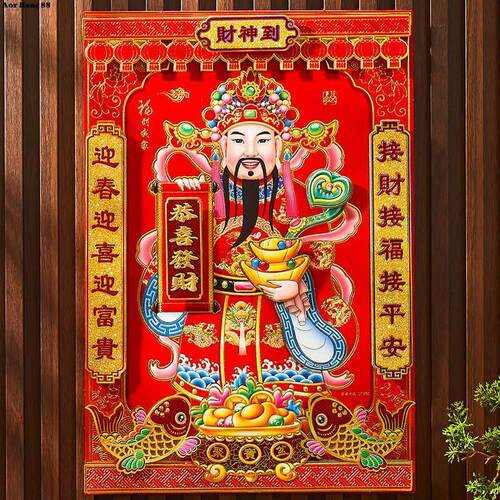 立体财神爷金箔卷轴尉迟恭秦叔宝门神贴纸新年招财进宝挂画装饰