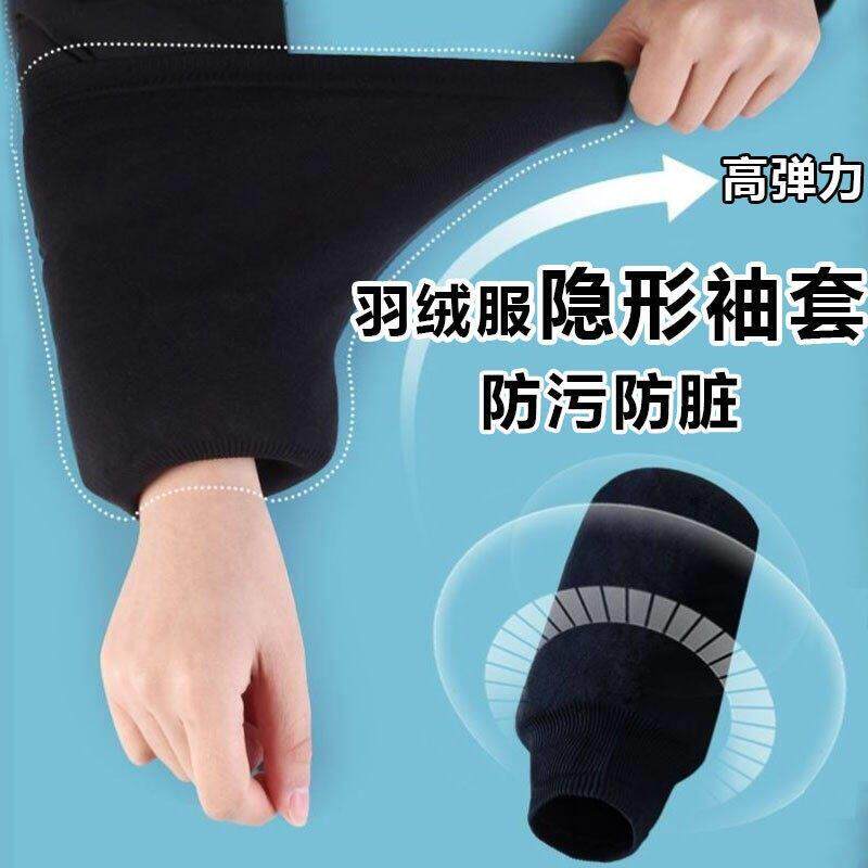 袖套羽绒服隐形专用防脏男士女套袖2026新款秋冬季办公室工作护袖