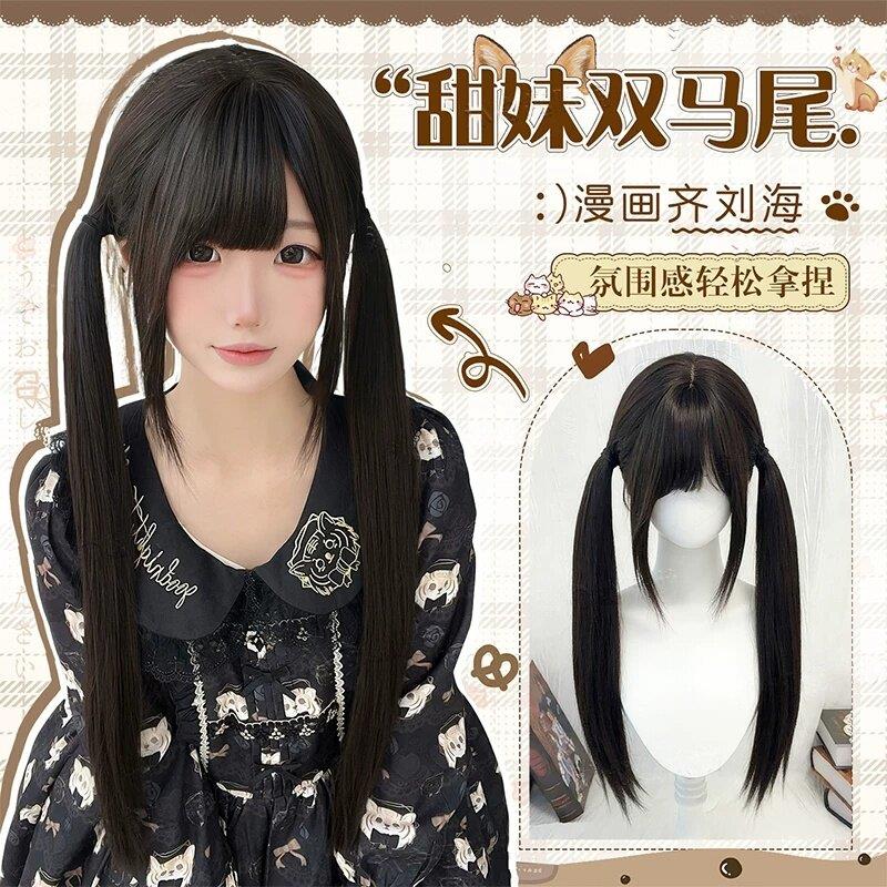 【黑长直】假发女75cm黑直发可爱jk少萝双马尾Lolita假发全头套