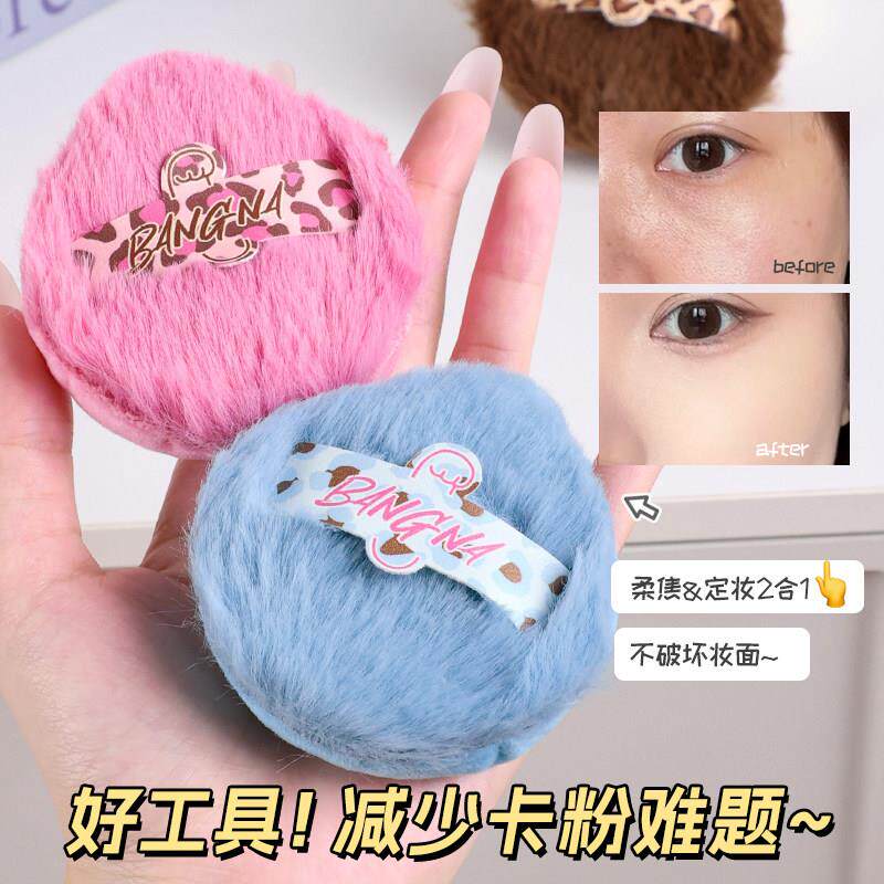 喵肚肚毛绒散粉扑高密长绒抓粉强 加厚柔软亲肤不易吃粉便携定妆