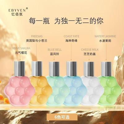 淡香水猫爪可爱夏日茉莉清甜花果香水女清新自然持久留香学生平价