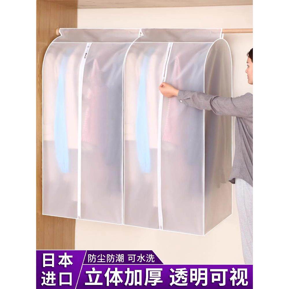 日系防尘袋衣服防尘罩挂式收纳衣罩全封闭西装套大衣羽绒服挂衣袋