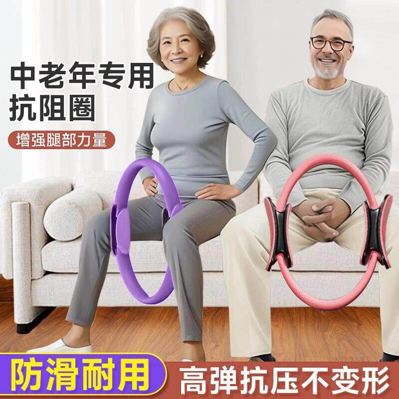 德国抗阻圈中老年专用男士腿部肌肉训练器四肢力瑜伽普拉提魔力圈