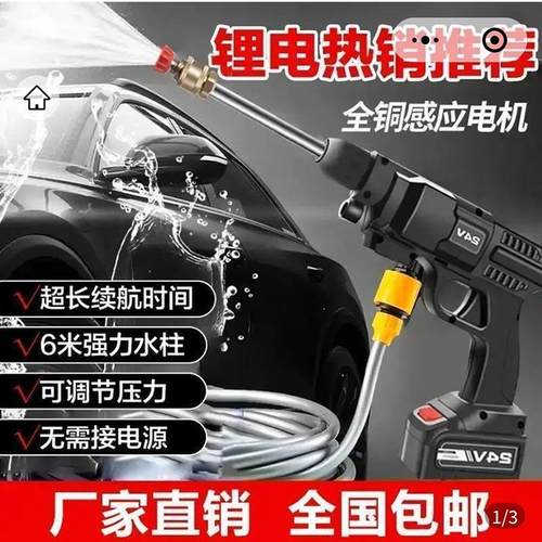 蓟蔺百货无线高压洗车机2025爆款便携式锂电水枪家车两用清洗神器