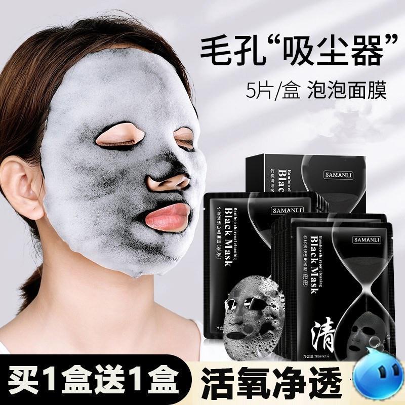 正品泡泡面膜深层清洁收缩毛孔黑头粉刺补水女韩国敏感肌肤专