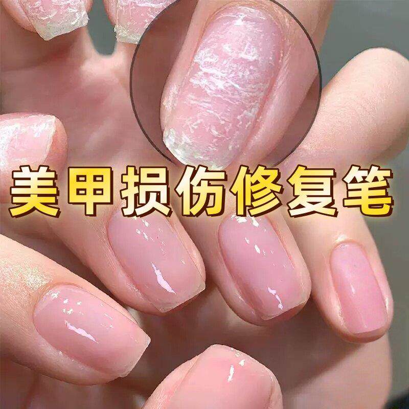 【指甲受损修复】护甲笔滋润指缘养指甲床生长营养增厚防断裂薄软