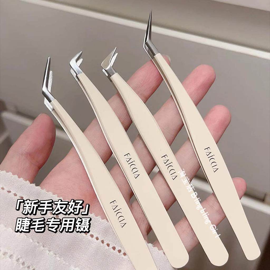 程十安高精密镊子粘假睫毛美睫专用新手圆头金羽夹鹰嘴夹贴双眼皮