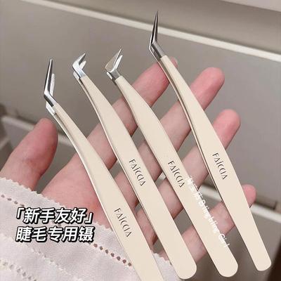 程十安高精密镊子粘假睫毛美睫专用新手圆头金羽夹鹰嘴夹贴双眼皮