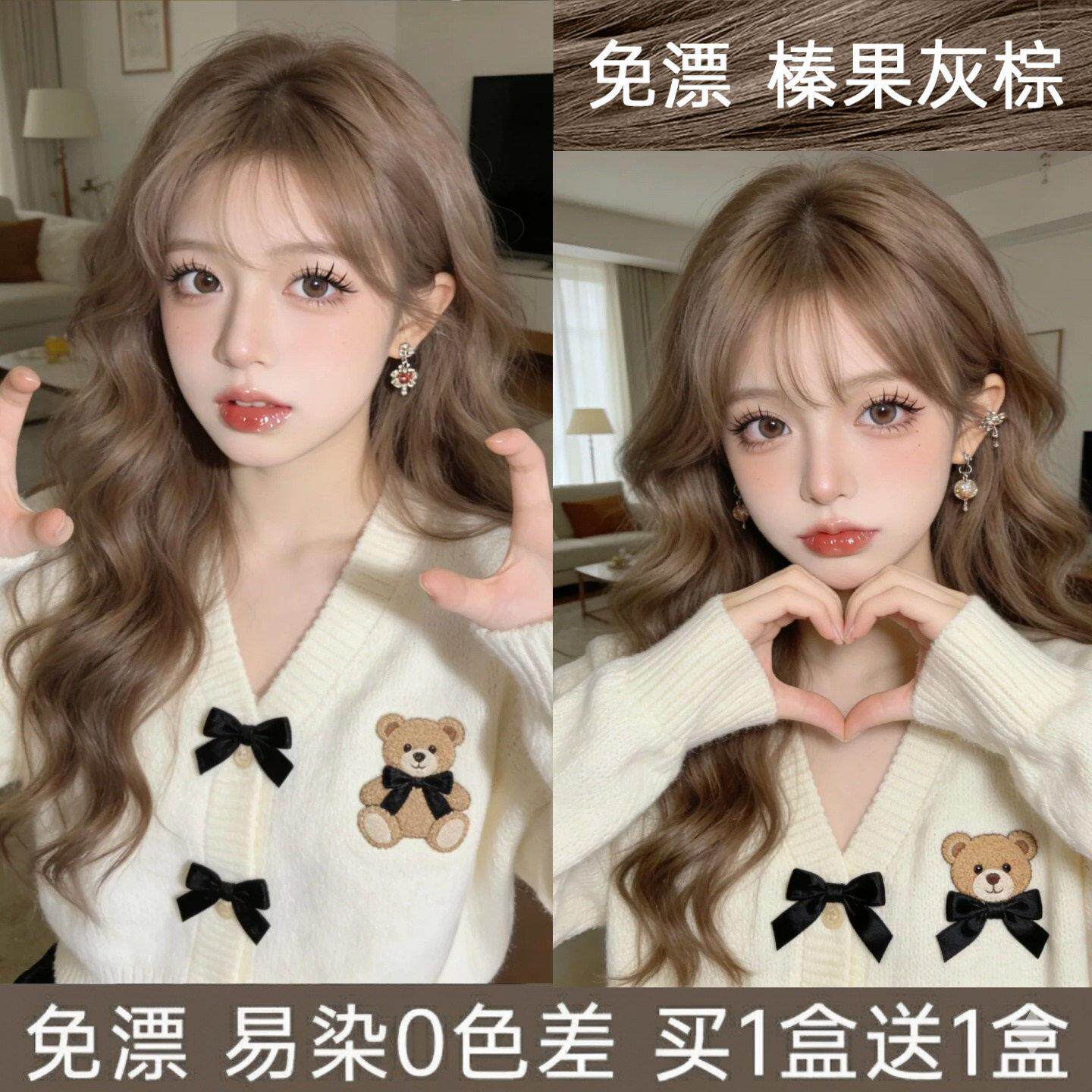 榛果灰棕色染色染发膏植物纯天然无刺激女在家自己染流行正品免漂