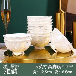 江西景德镇碗碟套装家用高脚碗米饭碗轻奢餐具吃饭防烫陶瓷碗装泡