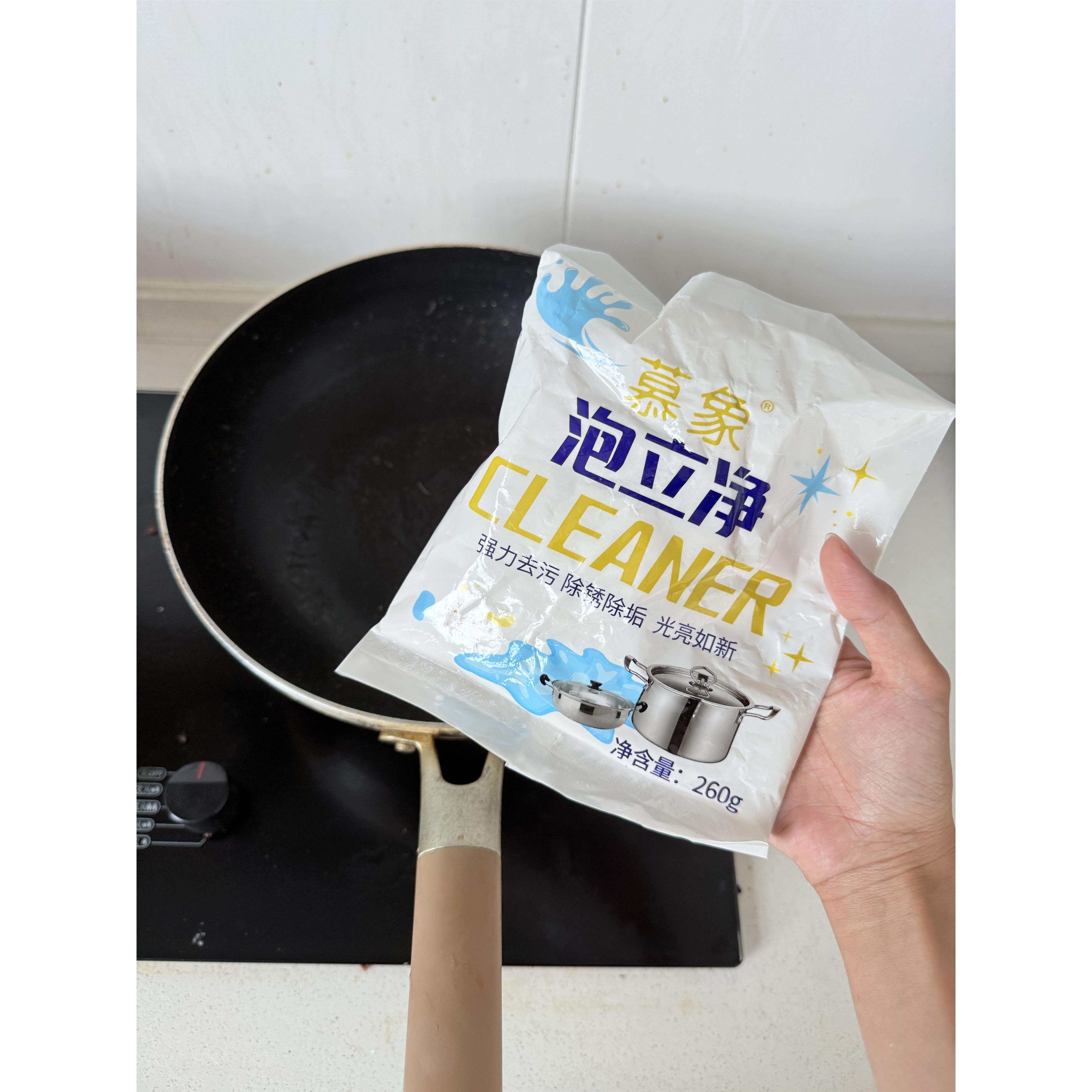 【慕象260g】锅底黑垢清洁剂泡立净强力去除锅底黑焦油渍洗锅神器