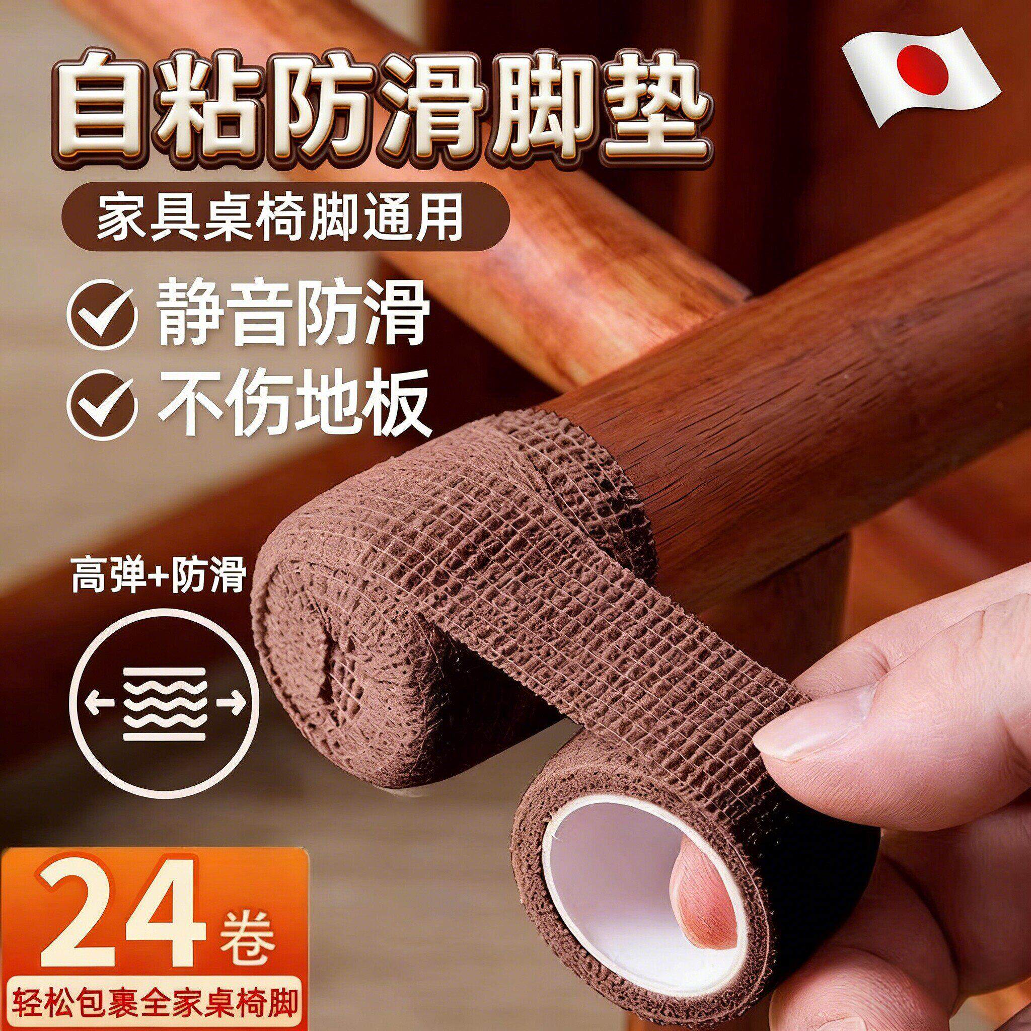 桌椅脚垫防静音椅子防滑脚绑带耐磨凳子脚套弹力绷带贴地板保护套