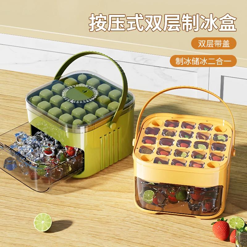 按压冰格冰块自制模具制冰大容量储存储冰家用食品级冰箱带盖