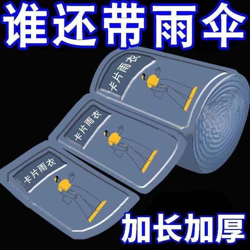 【不会淋到雨瞭】加厚卡片雨衣压缩可携式一次性雨衣一次性鞋套YH