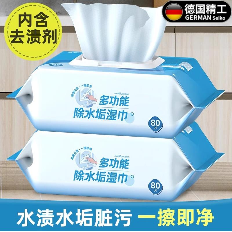 【德国专研】浴室除水垢湿巾玻璃清洁神器水垢化妆室擦水龙头镜子