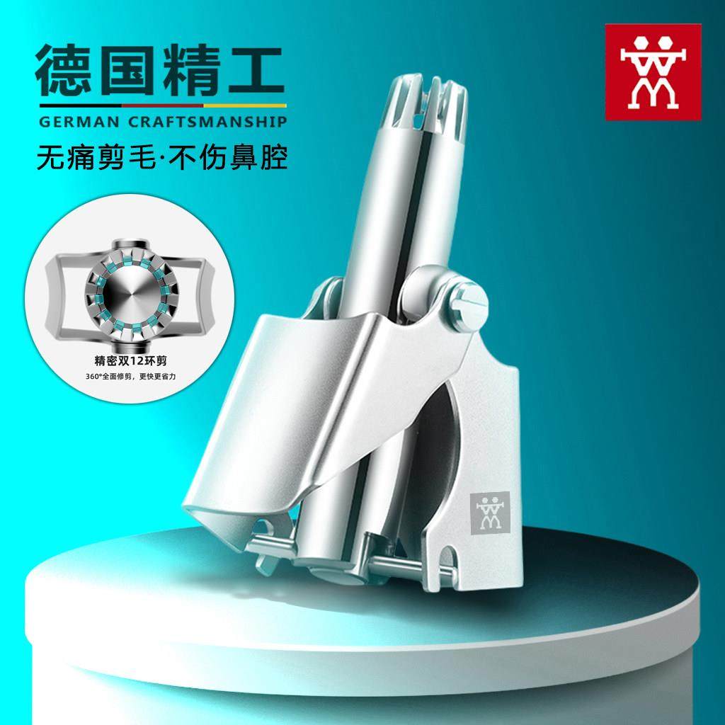 德国原装双人鼻毛修剪器男士剃鼻子毛原装去鼻孔手动鼻毛剪刀神器,家庭/个人清洁工具,鼻毛剪刀,淘宝优惠券,粉丝福利购,淘宝优惠卷
