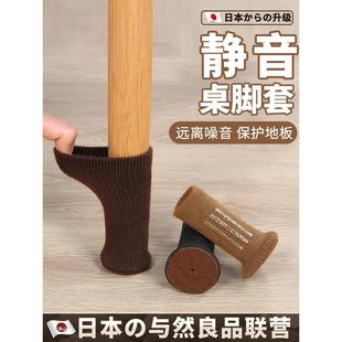 日系高端静音桌椅脚垫椅子凳子桌脚板凳脚包桌腿耐磨防滑保护脚套