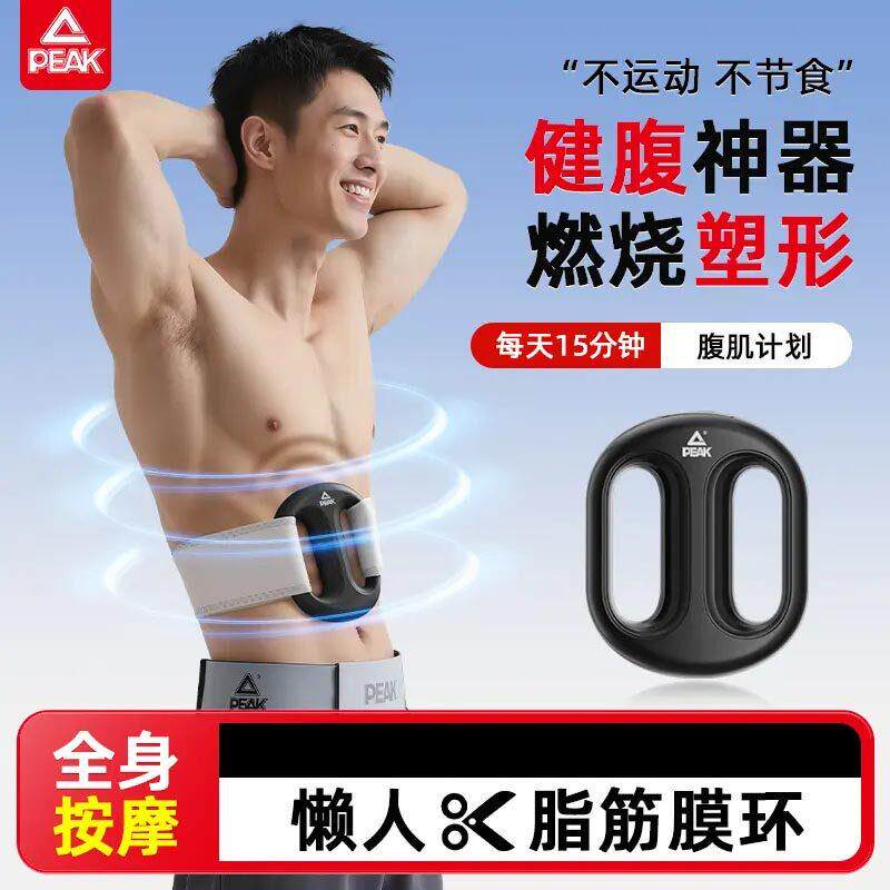 筋膜环健腹按摩仪男专业级筋膜枪腹部放松腰带抖抖机YY
