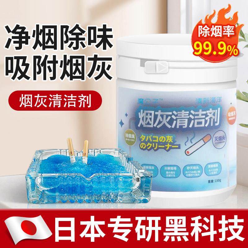 【日本专研】一次性烟灰缸灭烟沙家用客厅吸烟防飞灰办公室烟缸