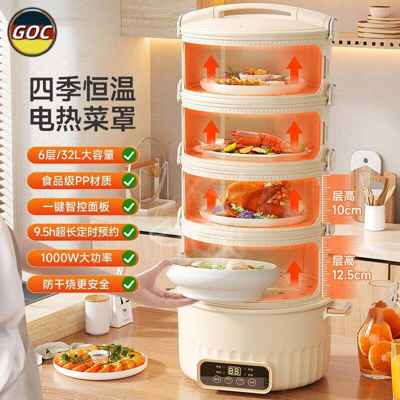 德国保温菜罩冬季多层家用饭菜电加热盖菜罩冬天热饭热菜2025新款