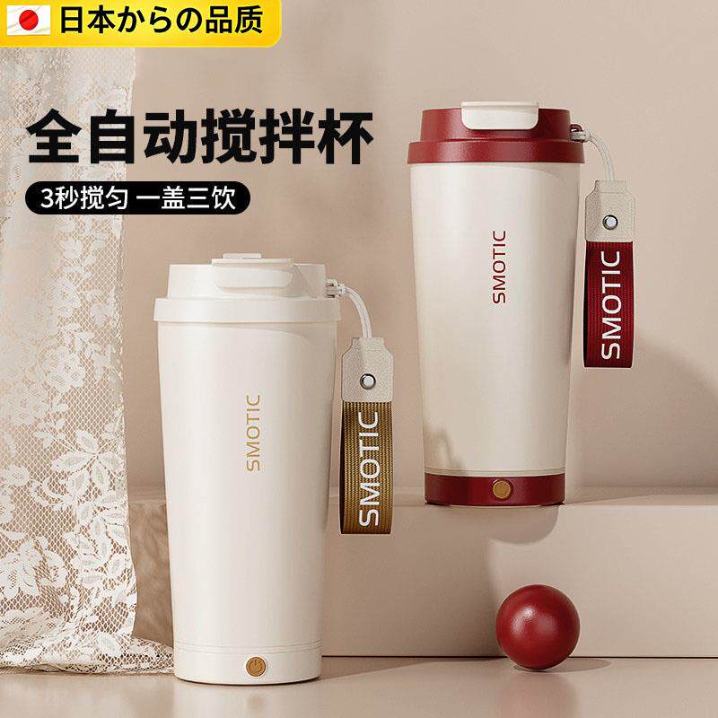 日本レザミン电动搅拌杯女生2026新款全自动咖啡杯豆奶粉冲泡保温