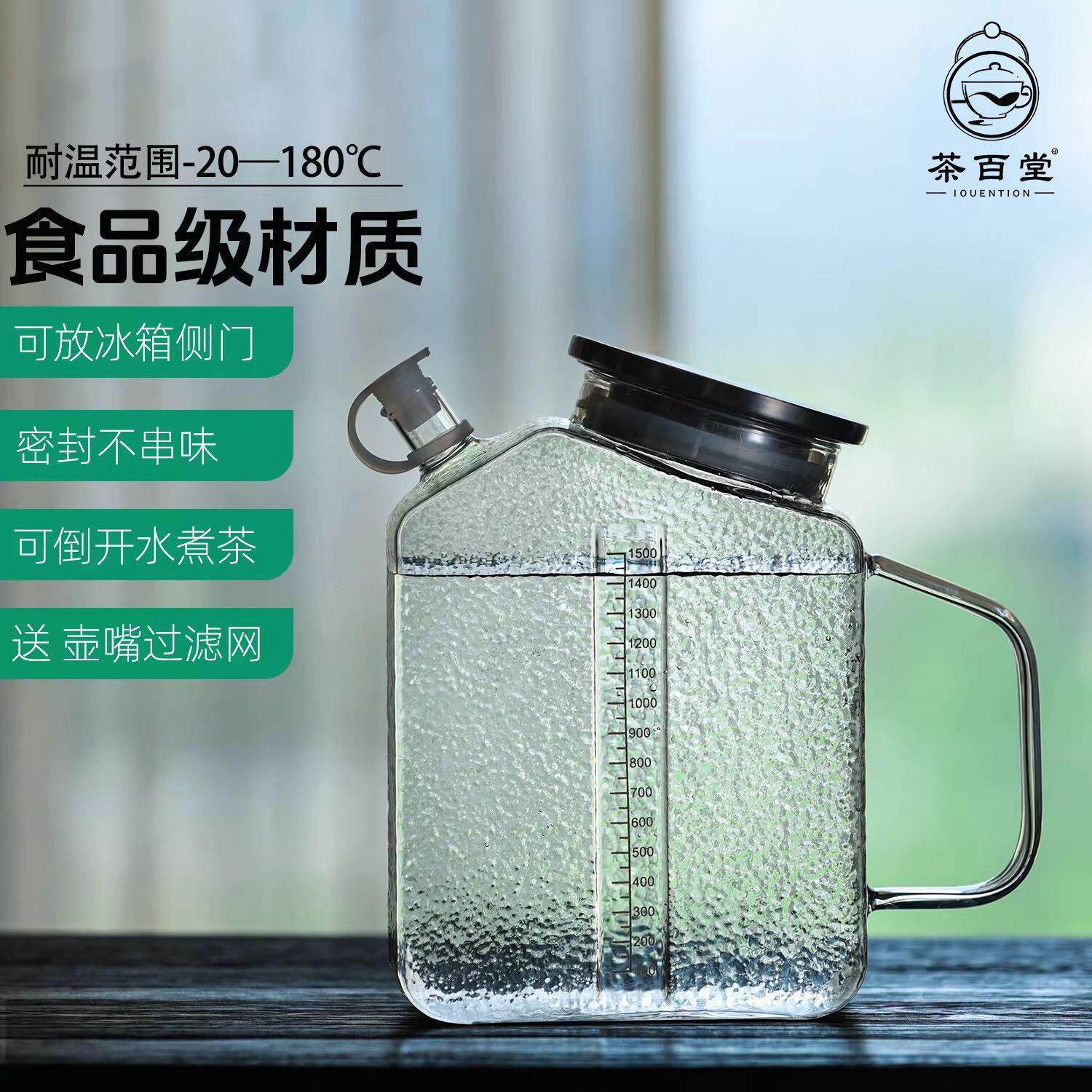 冰箱冷水壶冷泡壶食品级家用夏天玻璃冰镇开水凉茶壶杯高温冷水壶