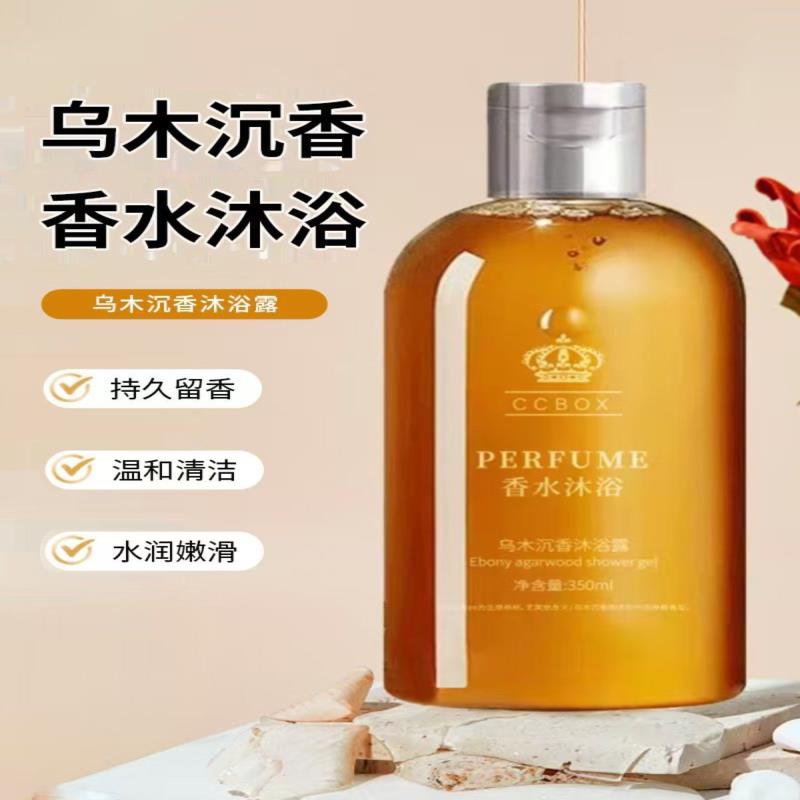CCBOX乌木沉香香氛沐浴露持久留香香水保湿轻奢沐浴露