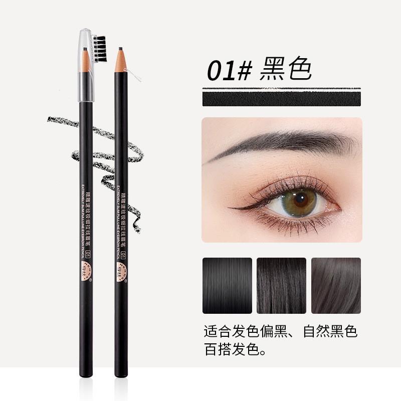极细拉线眉笔化妆师专用防水持久不脱色自然立体灰棕撕拉式带刷头