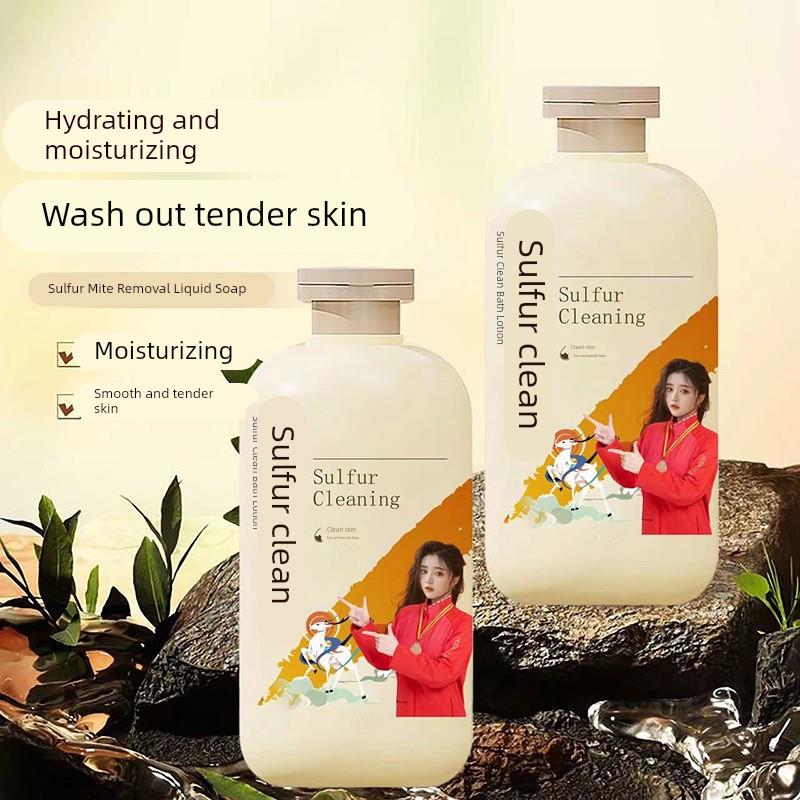 【手里两瓶】硫磺液体除螨沐浴露洗脸、沐浴、洗头三合一啊