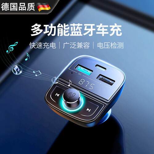 德国车载蓝牙接收器无损音质2026新款mp3播放器超级快充听歌
