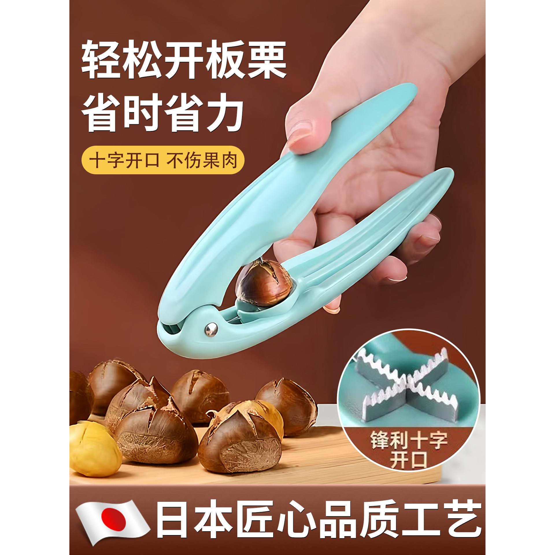 【日本专研】板栗开口器栗子剥壳家用十字刀剥板栗夹去皮板栗