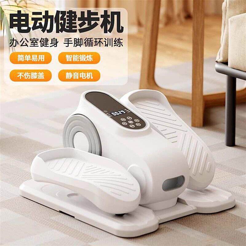 希娜精选电动健步机老人家用p脚踏健身器多功能静音腿部康复踏步