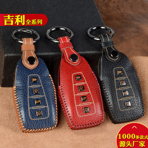 瑛毅真皮吉利汽车钥匙保护套包扣