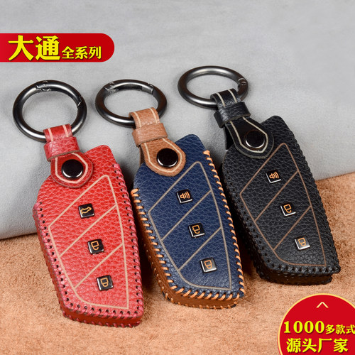 瑛毅真皮大通汽车钥匙保护套包扣