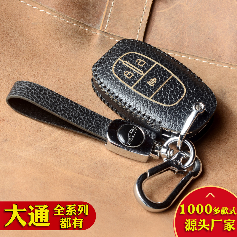 适用于上汽大通G50T70牛皮钥匙包套G20D60房车V80G10汽车男女通用